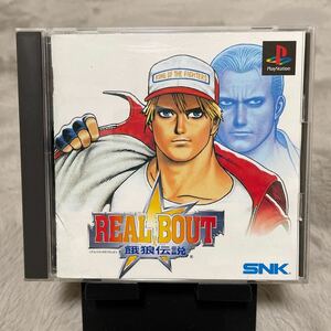 【帯 ハガキ有】REAL BOUT FARAL FURY リアルバウト餓狼伝説 プレイステーション SNK