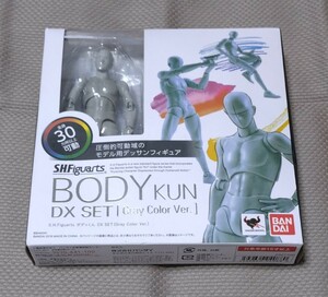 S.H.Figuarts BODY KUN DX SET ［Gray Color ver.］ ボディくん　バンダイ