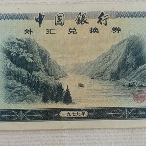 外国紙幣 韓国 中国 まとめ売り3枚 5000ウォン 1000ウォン 拾円の画像7
