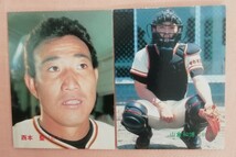 1984年　カルビープロ野球カード　巨人　まとめ売り6点_画像4