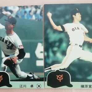 1984年 カルビープロ野球カード 巨人 まとめ売り6点の画像2