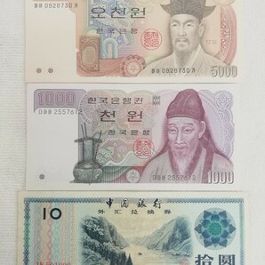 外国紙幣 韓国 中国 まとめ売り3枚 5000ウォン 1000ウォン 拾円の画像1