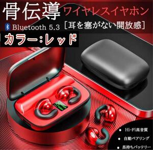 新品未使用 イヤホン 【赤】 ワイヤレス 骨伝導 Bluetooth 高音質 ノイキャン イヤリング型 簡単ペアリング Bluetooth5.3
