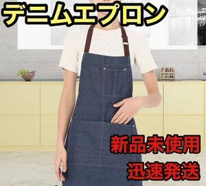 ☆新品未使用☆　DIY デニムエプロン　料理　園芸　保育士　カフェ　シンプル