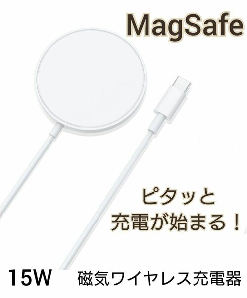 iPhone ワイヤレス充電器 MagSafe充電器 スマホ充電器 iPhone充電器