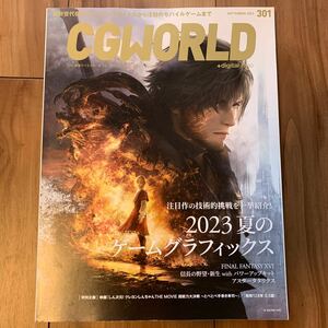 CGWORLD CG world Final Fantasy XV I 2023 журнал книга