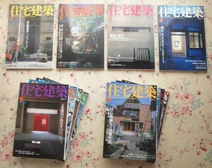 50558/建築雑誌 住宅建築 2002年 12冊セット 建築資料研究社 建築設計の場 設計事務所 和風建築 中島孝行 高須賀晋 片山和俊