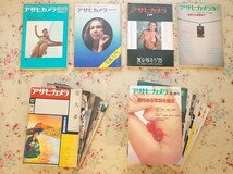 50692/雑誌 アサヒカメラ 増刊 17冊セット 朝日新聞社 撮影入門 テクニック大全集 竹久夢二 レンズのすべて 35ミリ一眼レフ 広告写真_画像1