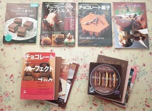 50027/製菓 チョコレート菓子 14冊セット ショコラ スーパー・パティシェ・ブック シェフ・シリーズ 小針由雄 鈴木芳男 熊谷裕子 加藤千恵