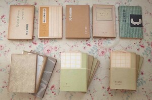 51780/茶道文庫 ほか 15冊セット 釜 茶花 茶庭 茶杓 唐物茶 樂茶 茶の古典十二選 茶道太平記 茶の科学 山藤宗山 千宗守 佐々木三味