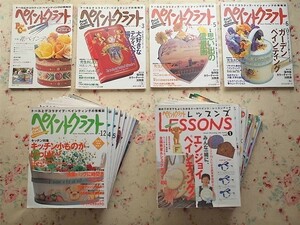 98512/雑誌 ペイントクラフトほか 24冊セット レッスンズ 四季彩アートクラフト 四季彩ペインティング トールペインティング クリスマス