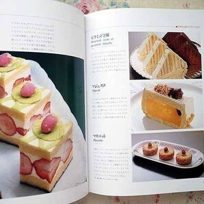 81310/洋菓子 全5巻揃 石神和人 小野正吉 定価98000円 スポンジ バターケーキ パイ シュー イースト菓子の画像7