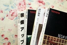 91882/話の特集 4冊セット 話の特集の特集 200号記念臨時増刊 和田誠 福田繁雄 立木義浩 金井久美子 金井美恵子 手塚治虫 滝大作 三上寛_画像4