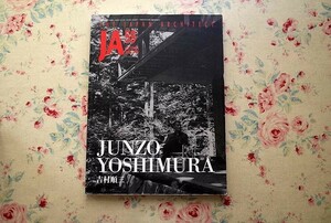 14884/吉村順三 特集号 JA No.59 新建築社 建築の純粋さとは何か