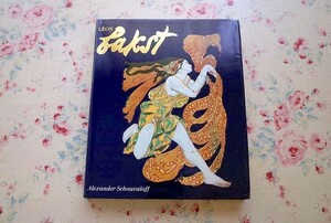 45959/レオン・バクスト 作品集 Leon Bakst 1991年 Editions Scala ファッション イラストレーション 舞台芸術 ドローイング 画集