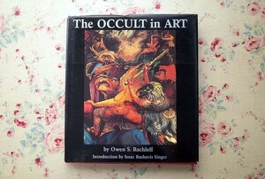 45973/美術におけるオカルト The Occult in Art 魔術 悪魔崇拝 占星術 異世界 絵画 版画 リンブルク兄弟 ダ・ヴィンチ ゴヤ デューラー