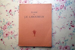 46185/ジャン・エミール・ラブルール オリジナル銅版画 6点 挿画本 Eroge de Jean Emile Laboureur 限定150部発行 1938年 エッチング