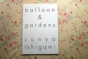 15004/石上純也 建築作品集「balloon & gardens　junya ishigami」カラー写真やドローイング