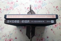 14345/柚木沙弥郎 作品集 文・大岡信 藤田慎一郎 1984年 用美社 染色 染織工芸 型染め 人間国宝・芹沢銈介に師事した染織工芸家_画像8