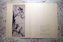 72127/李朝絵画 全4巻揃 Masterpieces of Korean Painting 二重箱入り 1974年 知識産業社 大型判 画集 山水画 水墨画 朝鮮絵画_画像5