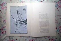 72127/李朝絵画 全4巻揃 Masterpieces of Korean Painting 二重箱入り 1974年 知識産業社 大型判 画集 山水画 水墨画 朝鮮絵画_画像6