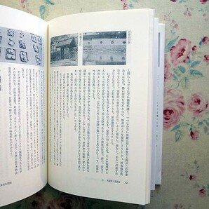 51619/吉阪隆正集 5 環境と造形 造形論 環境と造形 勁草書房 1986年初版の画像4