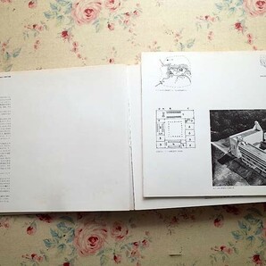 14988/ル・コルビュジエ全作品集 日本語版 Le Corbusier 7 1957-1965 住宅建築 ほか 建築作品集 ADAエディタトーキョーの画像6