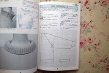 52404/機械編教科書 ほか 4冊セット 日本ヴォーグ社 編み物 本科 上級コース 初級コース 高等科 編み方テキスト 機械編_画像8