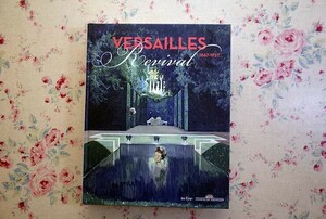 46047/ヴェルサイユ宮殿と芸術 Versailles Revival 1867-1937 建築 庭園 絵画 グラフィック デザイン ファッション 文学 挿絵 2019年