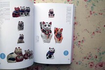 52168/図録 にゃんとも猫だらけ ほか 4冊セット いつだって猫展 ねこ・猫・ネコ 福を招く 猫じゃ猫じゃ展 浮世絵 工芸 歌川国芳 月岡芳年_画像8