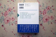 52085/外濠の近代 水都東京の再評価 高道昌志 法政大学出版局 2018年初版 都市_画像2