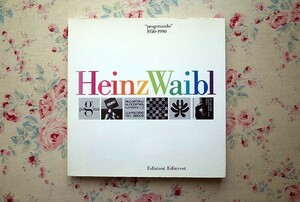 14918/ハインツ・ワイブル 作品集 Heinz Waibl Progettando 1950-1990 グラフィック・デザイン ポスター ロゴ 広告 パンフレット ほか