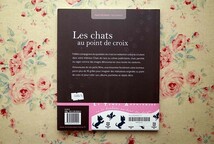 14907/ネコ 猫 フランスの刺繍・クロスステッチ図案集 Les Chats au Point de Croix 刺しゅう 2013年 Le Temps Apprivoise_画像2