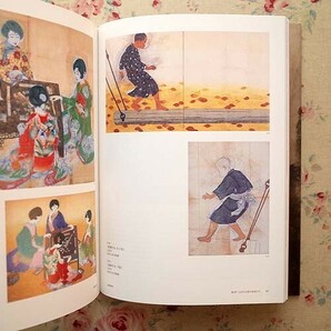 52388/図録 絵の始まり絵の終わり 下絵と本画の物語 2015年 河鍋暁斎 竹内栖鳳 土田麦僊 村上華岳 菊地養之助の画像3