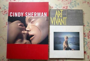 52199/図録 シンディ・シャーマン展 ほか 2冊セット 1996年 Cindy Sherman アール ヴィヴァン 1983年 10号 特集/シンディ・シャーマン