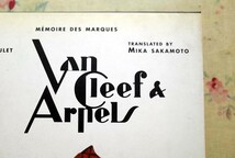 52076/ヴァン・クリーフ&アーペル M´EMOIRE DES MARQUES Van Cleef & Arpel ブランドメモリー シルビー ローレ Sylvie Raulet 光琳社出版_画像10