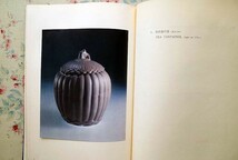 51875/古伊万里図鑑 古伊萬里圖鑑 秦秀雄 大門出版美術出版部 1971年 128点の図版_画像3