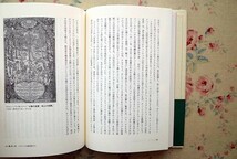 51689/チューリップ ヨーロッパを狂わせた花の歴史 アンナ パヴォード Anna Pavord 大修館書店_画像5