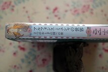 50933/アルフォンス・ミュシャの世界 2つのおとぎの国への旅 Alfons Mucha 海野弘 パイインターナショナル アールヌーヴォー ポスター 挿絵_画像2