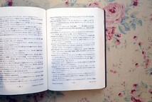 14041/フランス料理総覧 Le Repertoire de la Cuisine 辻静雄・監修 7000におよぶルセットを集録 ソース オードヴの商品情報_画像4