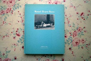 45803/マニュエル・アルヴァレス・ブラーヴォ 写真展 Manuel Alvarez Bravo 1985年 初版 メキシコ シュルレアリスム写真家 写真集