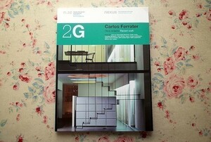 44400/特集 カルロス・フェラテール Carlos Ferrater 2G International Architecture Review 32 スペイン建築誌 住宅建築 オフィスビル