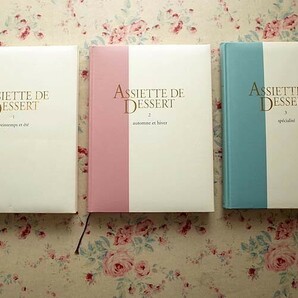 10277/製菓専門書 アシェット・デセール 全3巻 デザート 洋菓子 定価81900円 フランス菓子の画像1