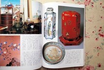 50722/The あんてぃーく Arts & Crafts 6冊セット 読売新聞社 家具 うつわ 用の美 茶の道具 ガラスと染付 漆の景色 明治のファッション_画像9