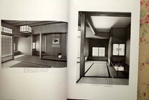 13832/村野藤吾の造形意匠 第1巻 伝統のかたち 二重函入 1994年 京都書院 定価4万5千円_画像3