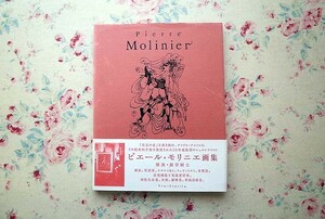 51440/ピエール・モリニエ画集 Pierre Molinier Pan-exotica 巖谷國士 エディシオン・トレヴィル 作品集