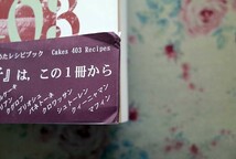 51316/焼き菓子403 渡辺義雄 榊満 モーリスカンパニー スポンジケーキ マドレーヌ クロワッサン シュトーレン マフィン イーストケーキ_画像9