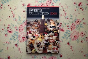 51313/SWEETS COLLECTION 2008 東京都洋菓子協会 スイーツコレクション TOKYO CONFECTIONNARY ASSOCIATIONS 島田進 横溝春雄 魵澤信次