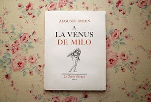 46292/オーギュスト・ロダン 彩色版画 6点収録 挿画本 Auguste Rodin A la Venus de Milo 限定2500発行 1945年 La Jeune Parque 挿絵本