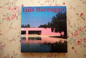 15131/ルイス・バラガンの建築 齋藤裕 監修 1992年 TOTO出版 Luis Barragan 住宅建築 ランドスケープ 修道院 メキシコ モダニズム建築